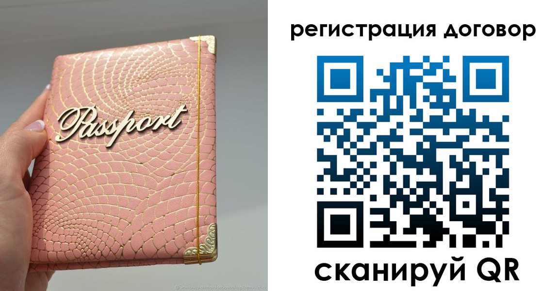 прописка иностранных граждан в Ковылкино
