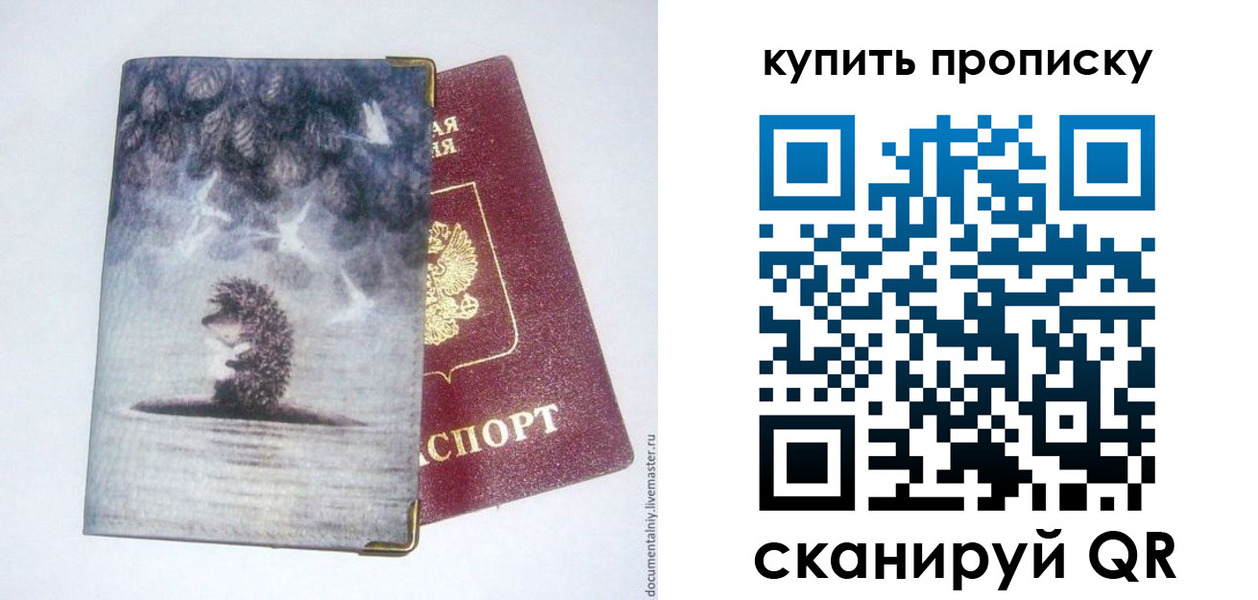 прописка в квартире в Ковылкино